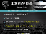 208 GTライン 