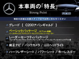 Cクラス C200 アバンギャルド 