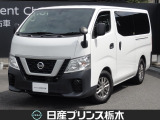 この度は当店のお車をご覧頂きまして、誠にありがとうございます。“真岡店U-carショップ” 北関東自動車道『真岡IC』よりお車3分です。