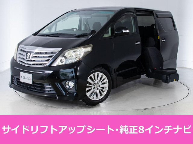 アルファード 2.4 240S 4WD 福祉車両 エンジン対策済み