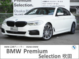 この度は、弊社の車両をご覧いただき誠にありがとうございます。弊社はBMW正規ディーラーでございますので、遠方よりのご購入もどうぞご安心ください。お問合せは(無料ダイヤル)0078-6002-613077迄!