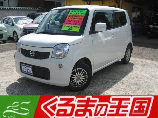 モコ X FOUR 4WD CDオーディオ プッシュスタート オートエア