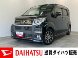 アイドリングストップ機能搭載で燃費も良好!スポーティな外観のムーヴカスタム!ナビ・バックカメラも完備!ご購入後はすぐに快適なドライブを楽しめます!車検整備後にお渡しさせていただきます!