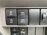 4WD車で走行中でも2WD⇔4WDの切り替えが可能です。