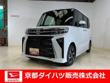 ダイハツ(ディーラー)の届け出済み未使用車で安心でお買得の車です☆ 納車の際にはダイハツ(ディーラー)で法定12カ月点検整備を実施して消耗品も交換して、お渡ししますので、さらに安心♪