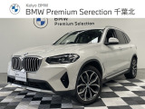 ≪BMW Premium Selection≫ ご購入後、2年or1年間走行距離無制限保証!万一、修理が必要な場合は工賃まで含めて無料で対応!全国のBMWディーラー対応可能ですので遠方の方も安心!(消耗品、後付け品除く)。