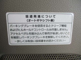 オートギアシフトの坂道発進について