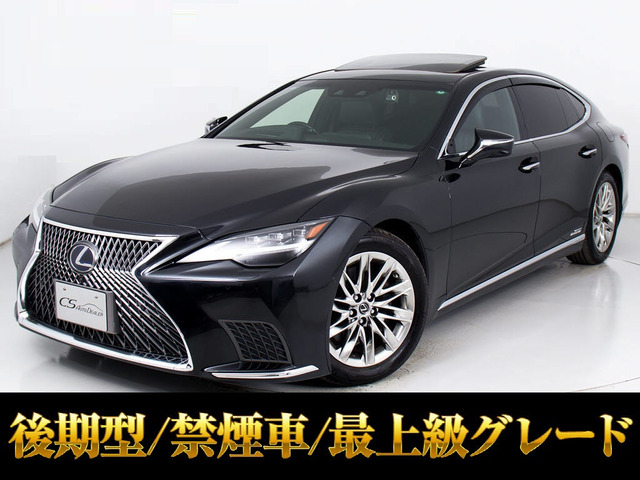 LS500h エグゼクティブ後期型 サンルーフ マクレビ