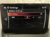 TCS(トラクションコントロールシステム)&DSC(横滑り防止機構)やBSM(隣車線上の側・後方からの車両接近を通知)、LDWS(車線逸脱警報システム)で安全運転をサポート!