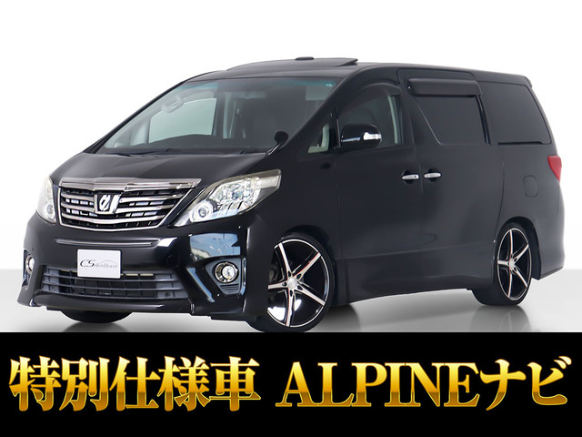アルファード2.4 240S タイプゴールドSR アルパインナビ両自 新タイヤ