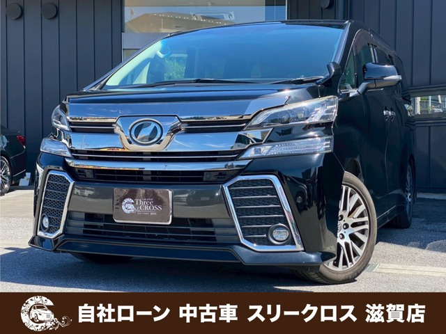 ヴェルファイア 2.5 Z Gエディション 