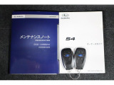 取扱説明書・整備手帳・スマートキー2つをご用意!しっかりと点検整備されておりますので安心してお乗り頂けます!