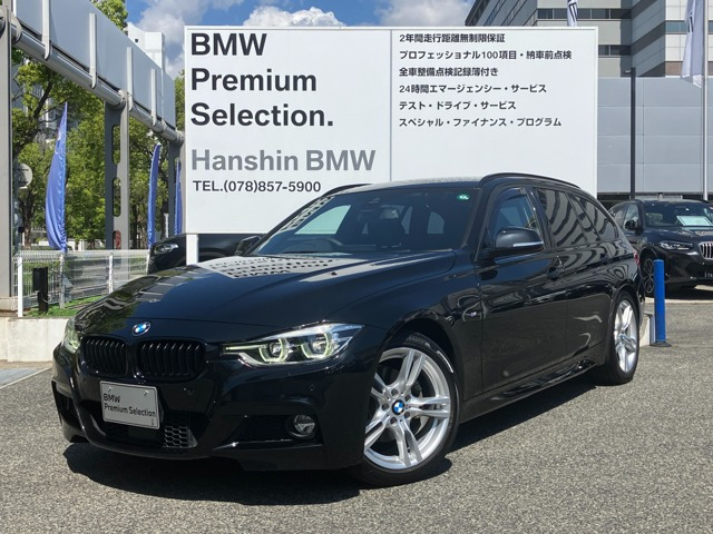 3シリーズツーリング 320d Mスポーツ 