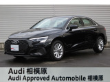 ☆Audi Approved 相模原☆常時厳選した認定中古車を多数展示しております!Audi認定中古車に精通した当店スタッフになんでもご相談ください!