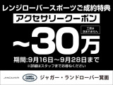レンジローバースポーツ ダイナミック HSE 3.0L D300 ディーゼル 4WD 