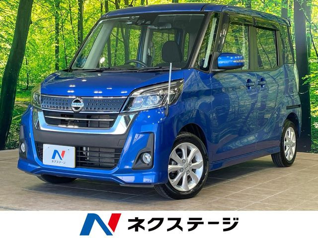 デイズルークス ハイウェイスター X 