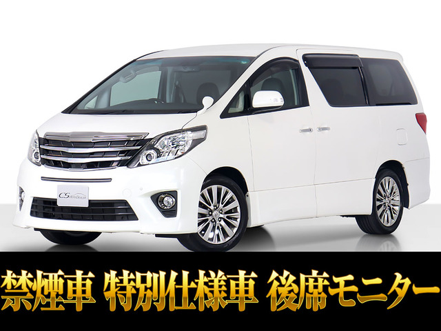 アルファード2.4 240S タイプゴールドモデリスタ 記録簿多数 禁煙