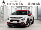 『C3シャイン』 入庫しました。