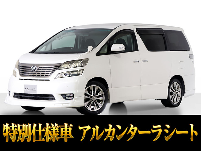 ヴェルファイア2.4 Z プラチナセレクションII両側パワスラ 後席モニター