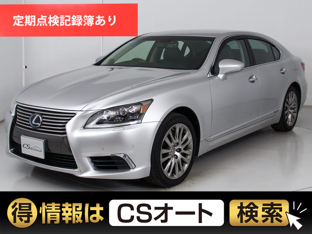 LS600h バージョンL 4WDレーダークルーズプリクラッシュ禁煙