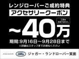 レンジローバー オートバイオグラフィ 4.4L P530 ロングホイールベース 4WD 