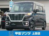 両側スライドドアで4WDターボの軽トールワゴン、H30年式 フレアワゴン カスタムスタイルXTが入荷いたしました☆