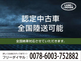 ☆全国納車対応させて頂きます☆ご来店不要!動画サービス実施中!動画を見ながらご商談OK☆無料お電話でのお問合わせ:0078‐6003-752882 営業時間:10:00〜18:30(火曜・水曜定休)