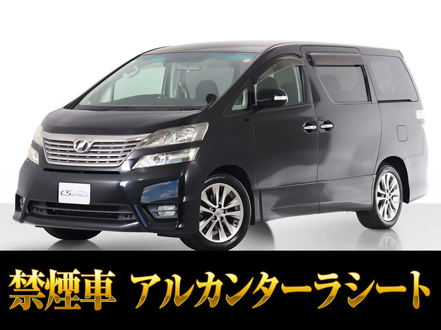 ヴェルファイア2.4 Z プラチナセレクションII両自ドア リアモニ 禁煙車