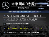 Aクラス A200d AMGライン 