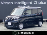 日産 デイズルークス