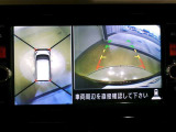 全方向の確認ができて安心です。