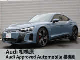 ☆Audi Approved 相模原☆常時厳選した認定中古車を多数展示しております!Audi認定中古車に精通した当店スタッフになんでもご相談ください!