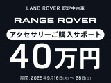 レンジローバー HSE 3.0L P550e スタンダードホイールベース 4WD 