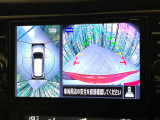 【アラウンドビューモニター】専用のカメラにより、上から見下ろしたような視点で360度クルマの周囲を確認することができます☆死角部分も確認しやすく、狭い場所での切り返しや駐車もスムーズに行えます。