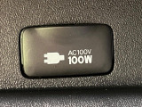 【アクセサリーコンセント】キャンプやスポーツ、アウトドアでのアクティビティはもちろん、災害・停電の際に助けにもなるAC100Vコンセントを装備♪ケータイやタブレット、ゲーム機器の充電にも♪