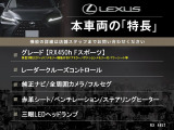 RX 450h Fスポーツ 