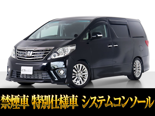 アルファード2.4 240S タイプゴールドプレミアムサウンド 禁煙車