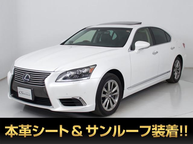 LS600h バージョンC Iパッケージ 4WDサンルーフ 全画面SDナビ