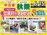 ミラトコット G リミテッド SAIII 