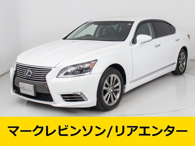 LS600hL エグゼクティブパッケージ 4WD5人 マクレビ リアエンター