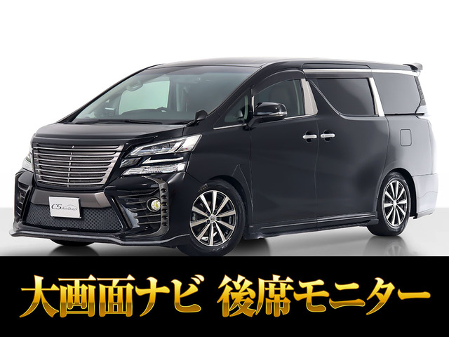 ヴェルファイア2.5 Zカスタムエアロ カスタムグリル 禁煙ワンオーナ