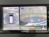 【アラウンドビューモニター】まるでクルマを真上から見下ろしたかのような視点で駐車をサポートします!クルマの斜め後ろや真横など、前後左右の4つのカメラの映像が合成されて、モニターに映し出されます。