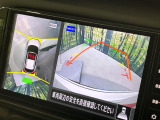 【アラウンドビューモニター】専用のカメラにより、上から見下ろしたような視点で360度クルマの周囲を確認することができます☆死角部分も確認しやすく、狭い場所での切り返しや駐車もスムーズに行えます。