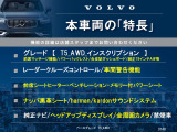 XC60 T5 AWD インスクリプション 4WD 