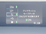 【セーフティセンス】走行中に前方の車両等を認識し、衝突しそうな時は警報とブレーキで衝突回避と被害軽減をアシスト。より安全にドライブをお楽しみいただけます。