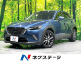 スマートブレーキサポート マツダコネクトナビ レーダークルーズ