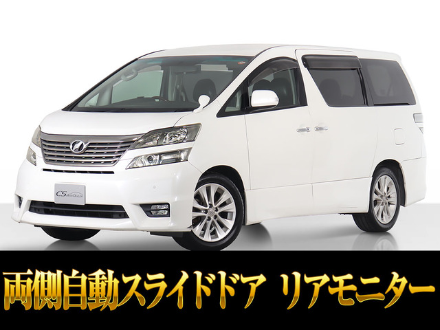 ヴェルファイア2.4 Z プラチナセレクション両自ドア パワーバック 禁煙