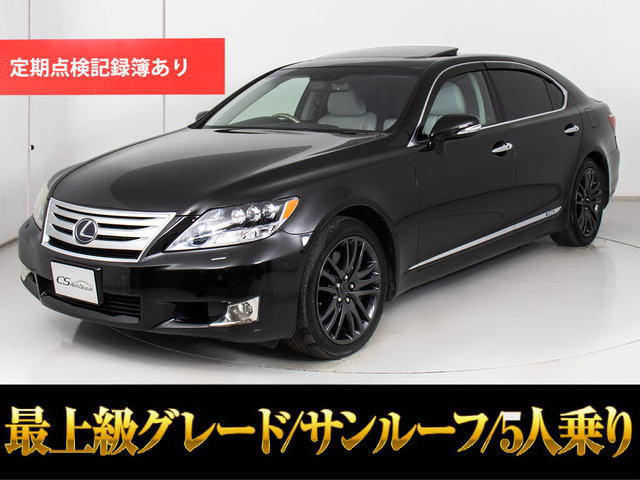 LS600hL バージョンUZ 4WD5人乗 マクレビ&リアエンタ-
