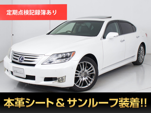 LS600hL バージョンUZ 4WD4人乗 マクレビ リアエンター