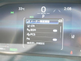 車線逸脱警報などの機能がメーターで操作できます。